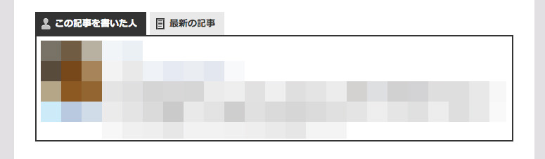 この記事を書いた人