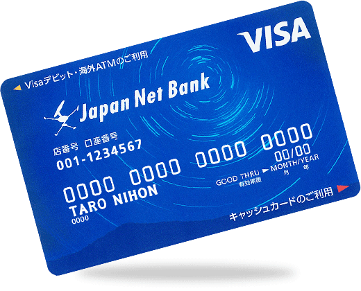 デビットカード