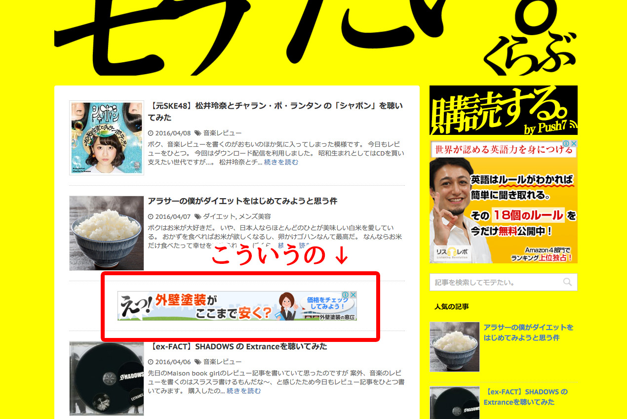 記事間広告