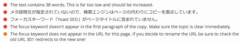 Yoast SEO