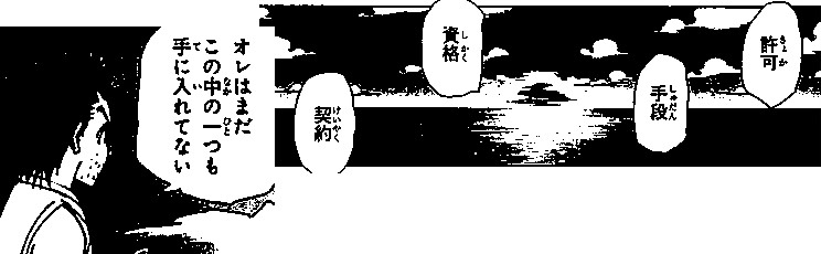 ハンターハンター暗黒大陸導入部⑯