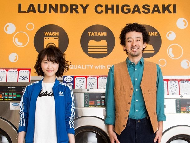 神奈川県厚木市 ランドリー茅ヶ崎