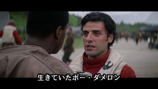 生きていたポー・ダメロン