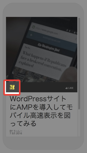 AMP ロゴ画像を設定