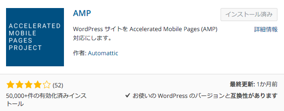AMPプラグイン