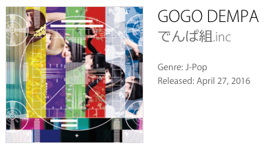 iTunes store - GOGO DEMPA