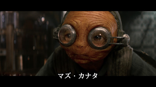 マズ・カナタ