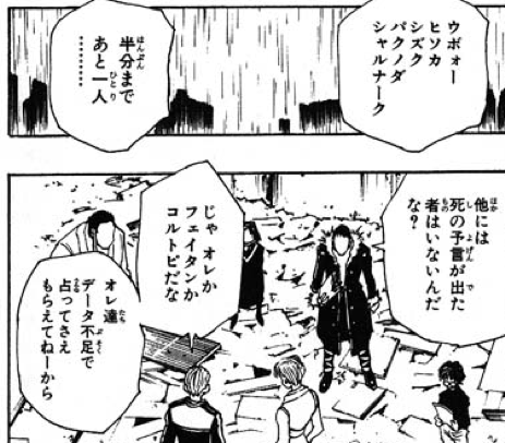 データ不足の三人