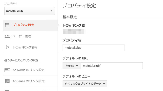 デフォルトの URL