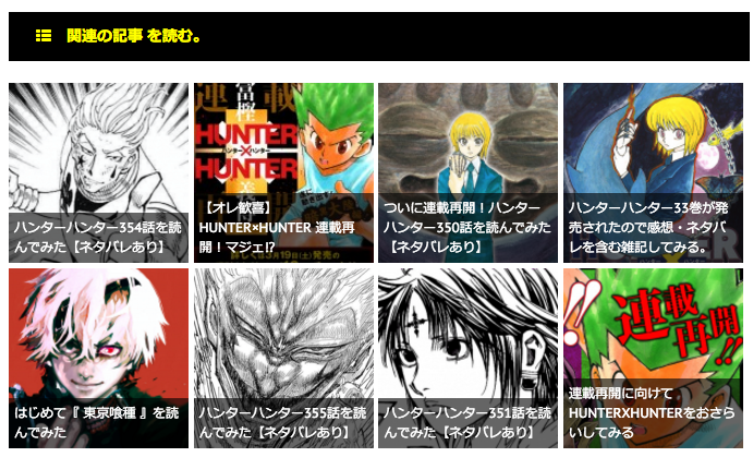 STINGER の関連記事