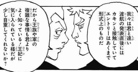 パリスの伏兵