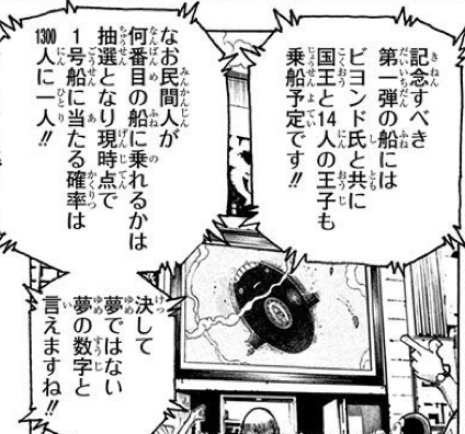 ビッグホエール号