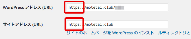 SSL サイト設定変更