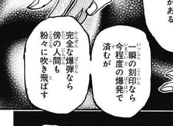 傍らの人間も粉々に吹き飛ばす