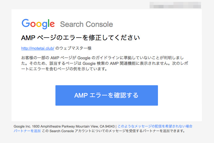AMPページのエラー