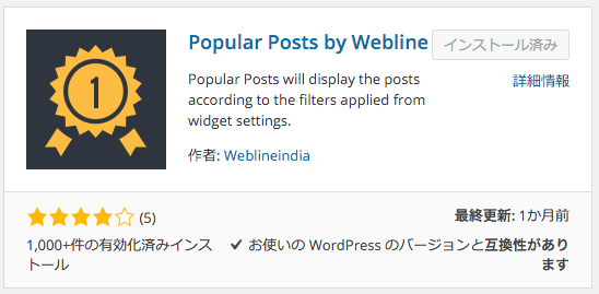 Popular Posts by Webline