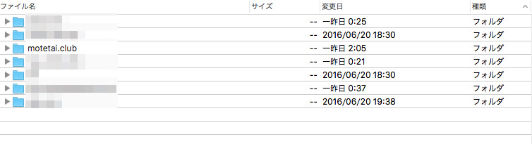 サーバールート・ディレクトリ