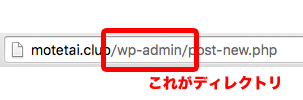 WordPressの ディレクトリ変更を失敗 してしまった時の備忘録
