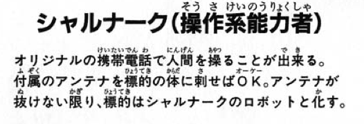シャルの携帯はオリジナル