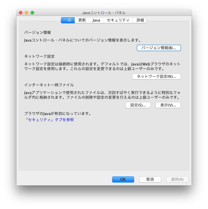 Javaの確認