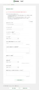 アメブロ 削除