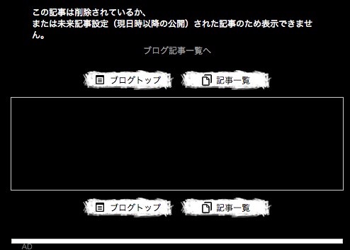 アメブロ 削除