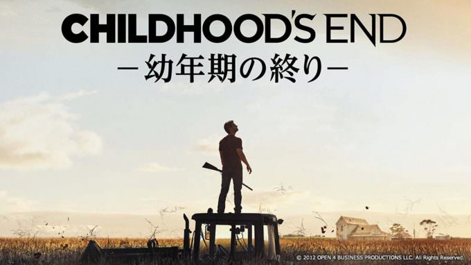 CHILDHOOD'S END -幼年期の終り-