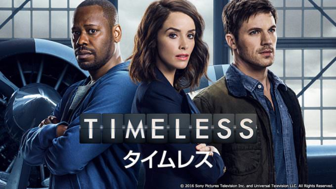タイムレス TIMELESS
